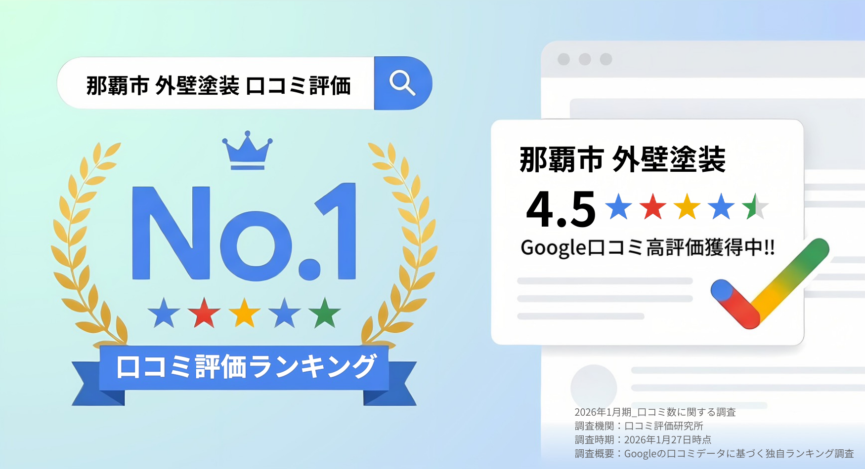 口コミ評価ランキングNo.1